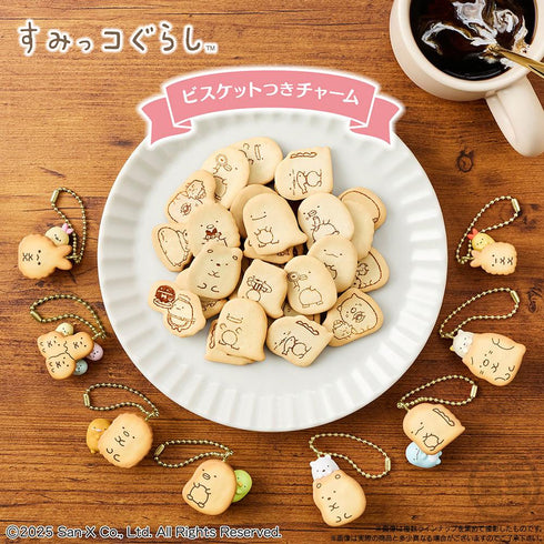 『すみっコぐらし』【食玩】ビスケットつきチャーム【BOX】